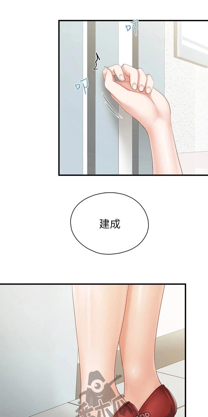 餐厅老板泄露国家秘密漫画,第59话1图