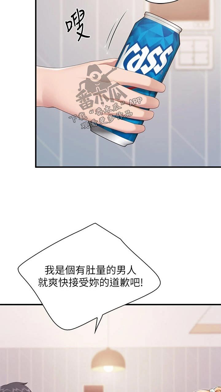 餐厅里的秘密免费漫画,第47话1图