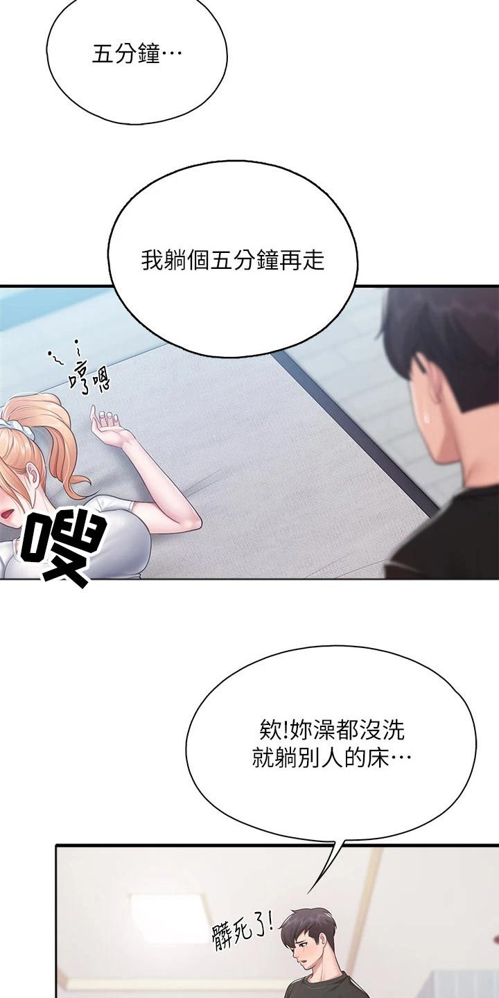 餐厅老板泄露国家秘密漫画,第47话5图