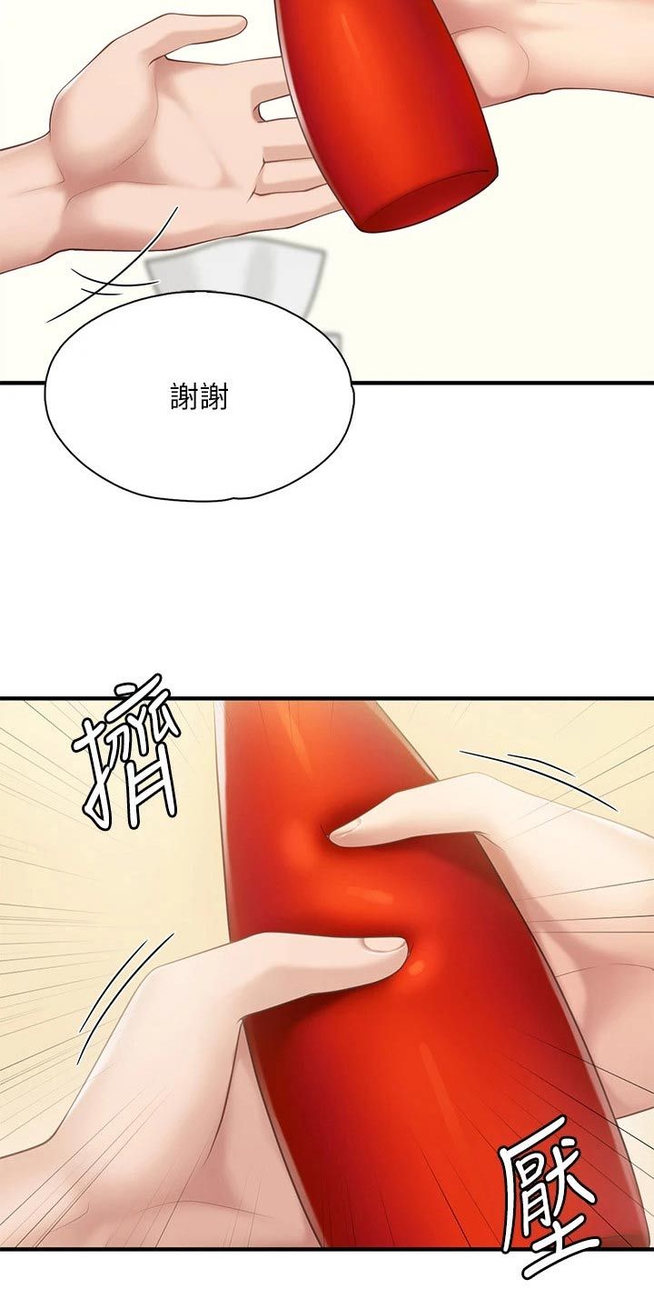 餐厅里的秘密漫画,第34话2图