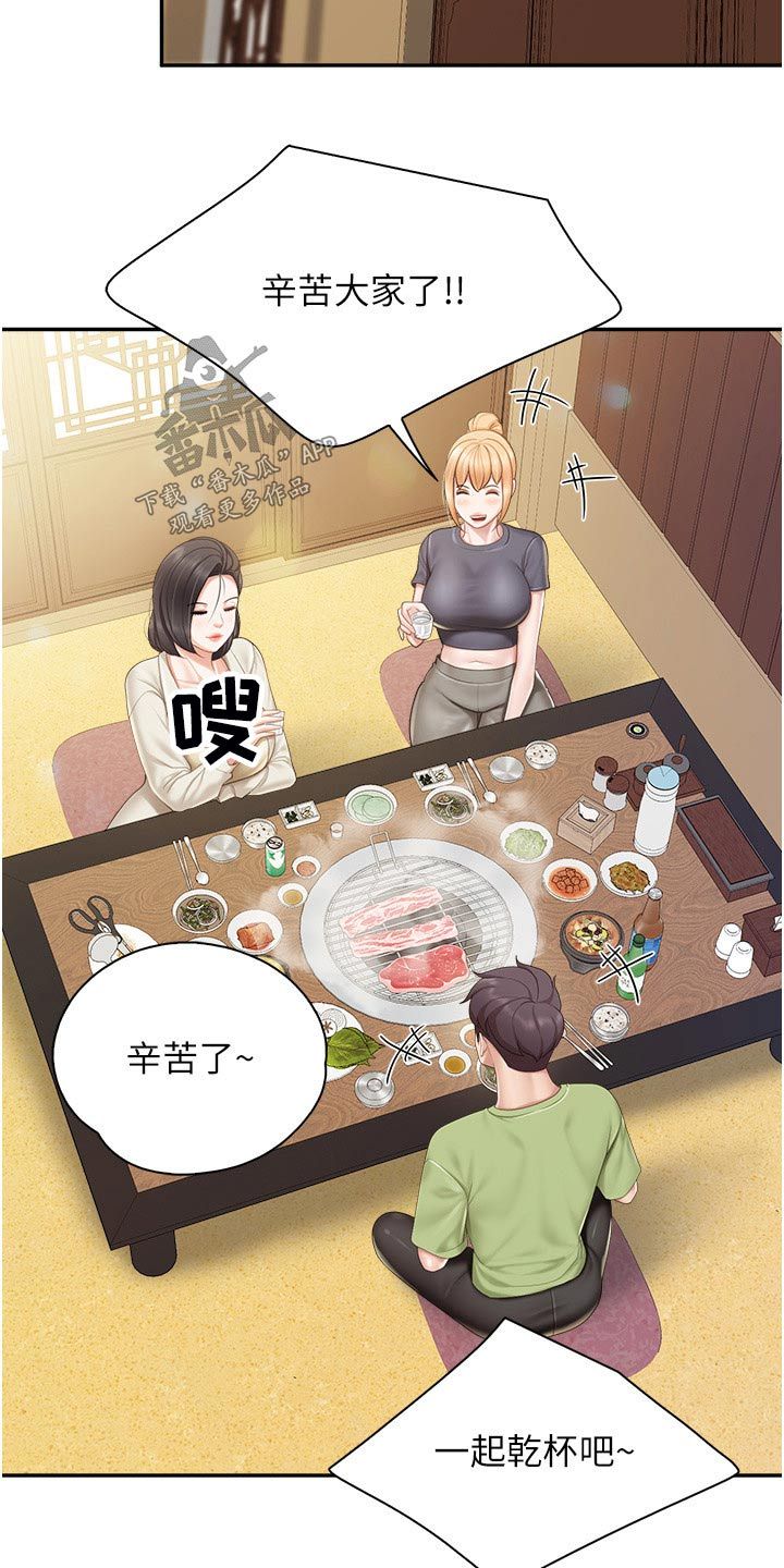 餐厅里的秘密韩国漫画在线观看无遮掩漫画,第81话5图