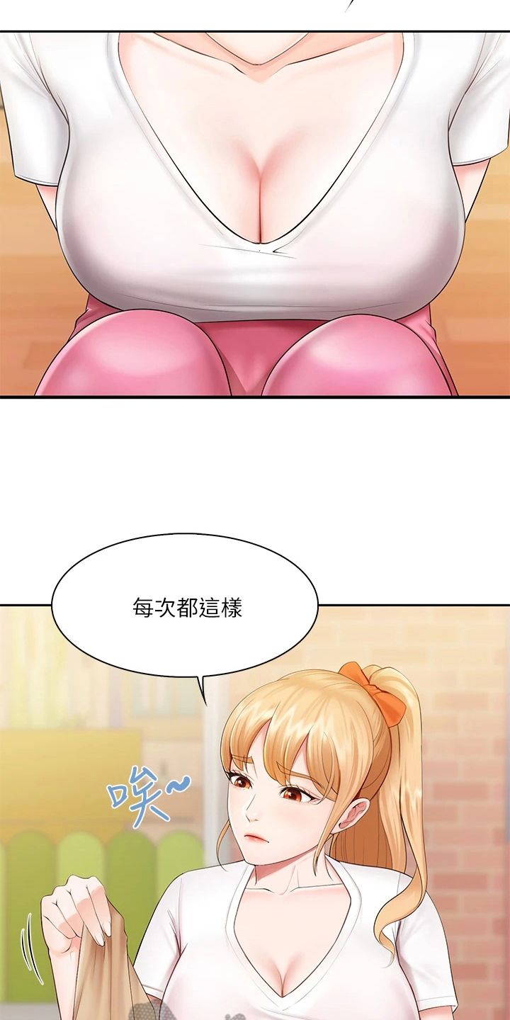 饭店的秘密漫画,第9话4图