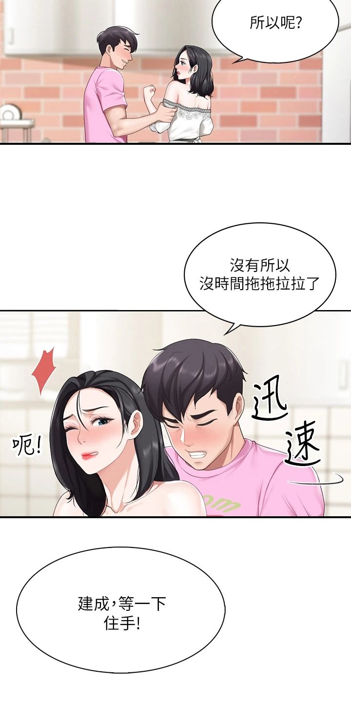 亲子餐厅漫画画免费阅读漫画,第19话1图