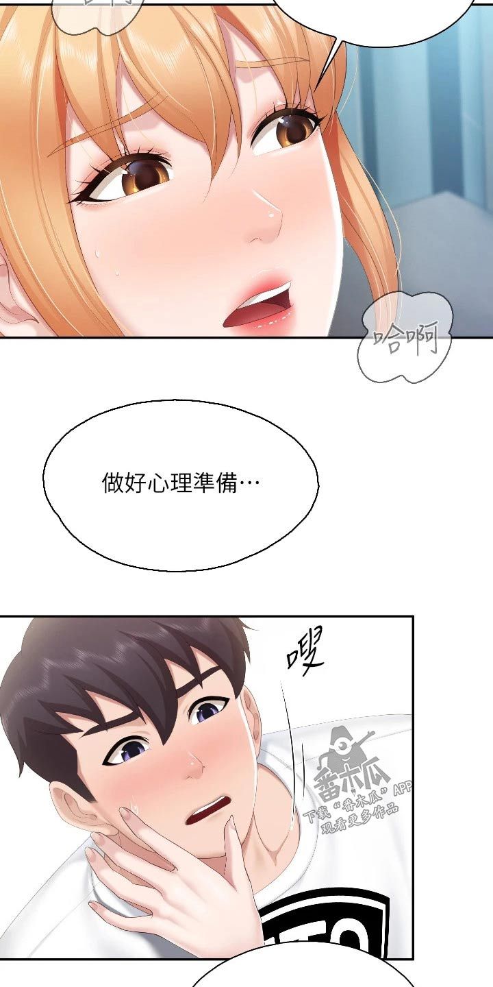 亲子餐厅漫画画免费阅读漫画,第74话2图