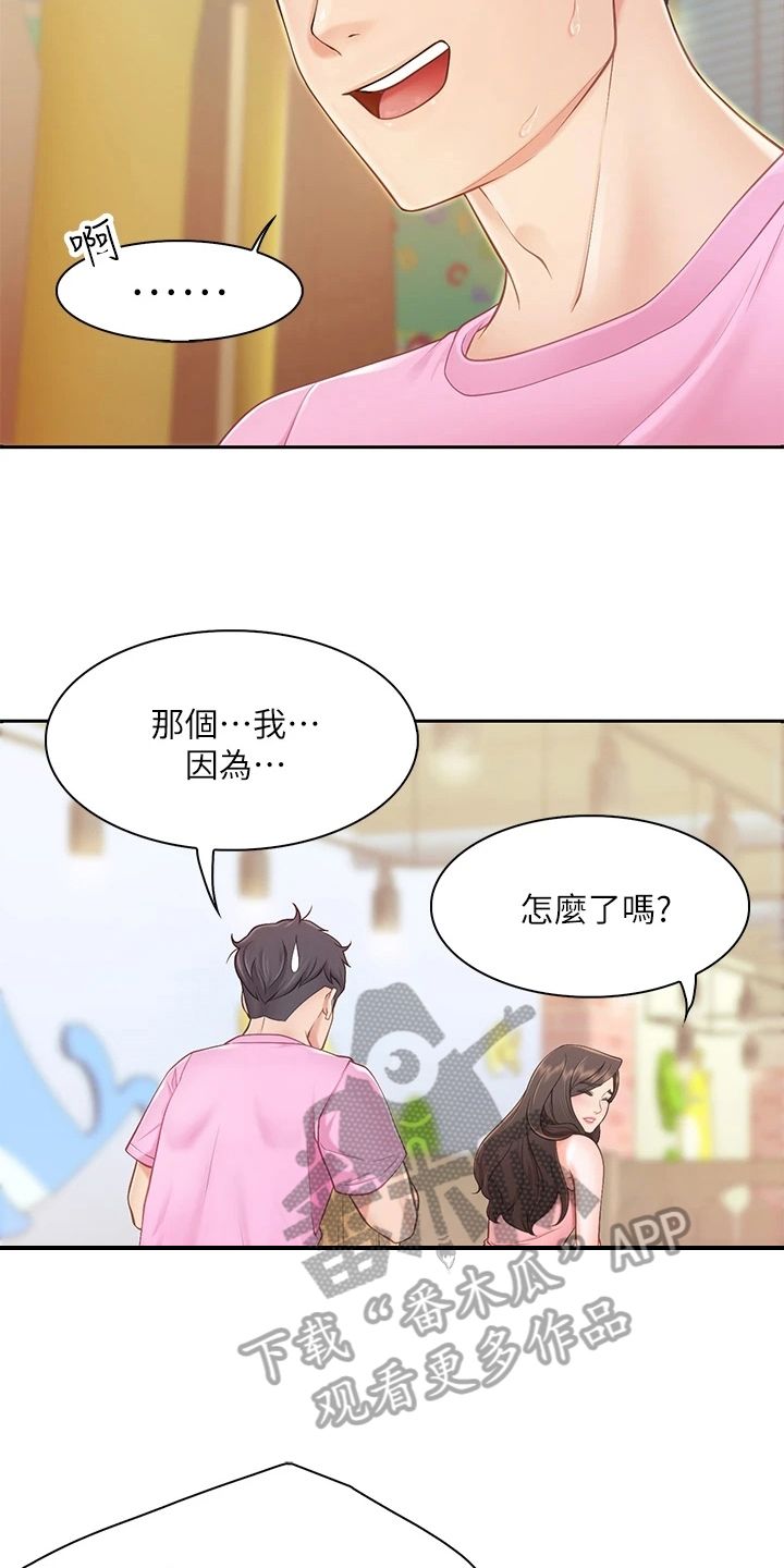 餐厅老板泄露国家秘密漫画,第6话5图