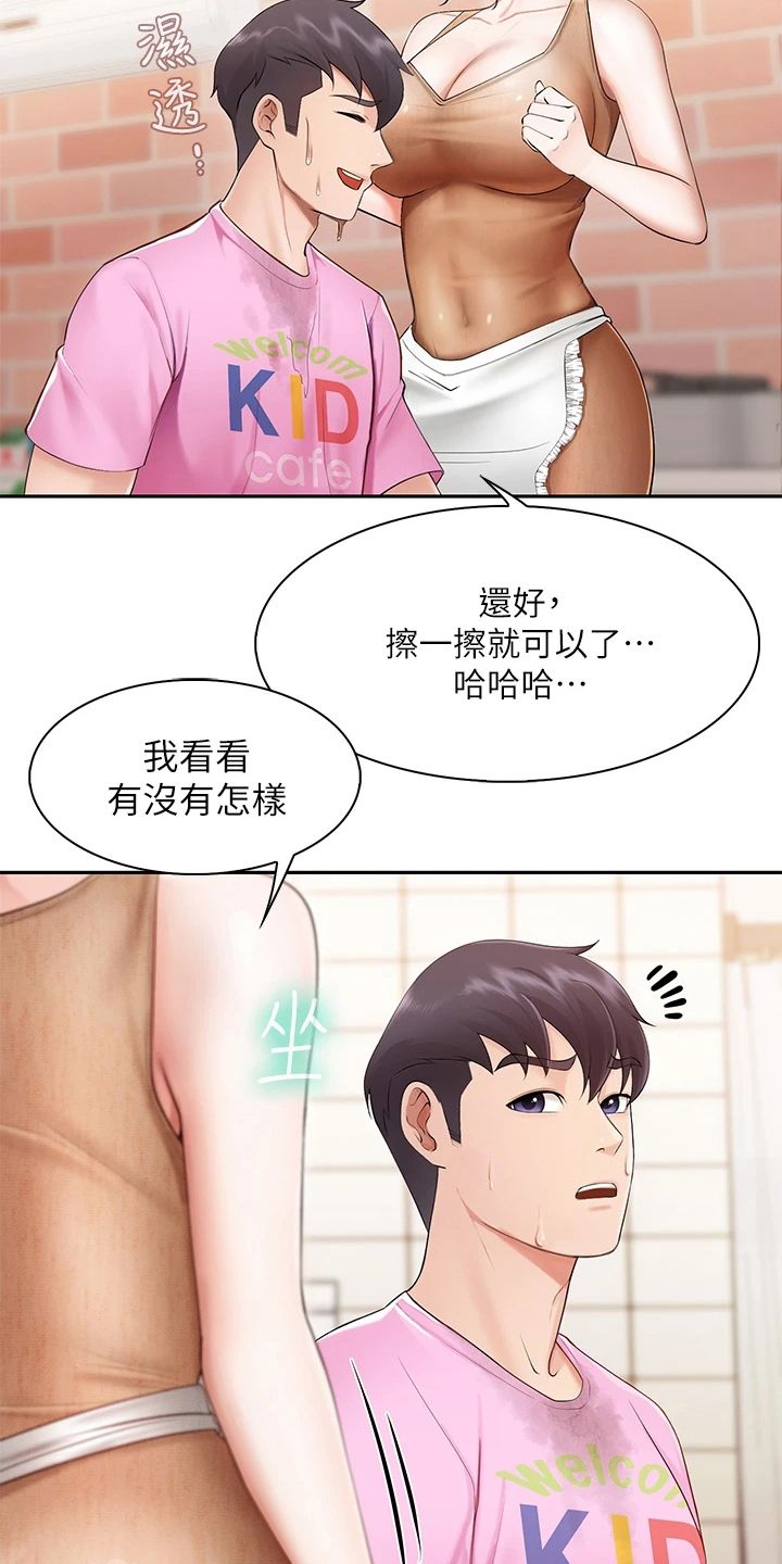 餐厅的隐藏秘密漫画,第11话4图