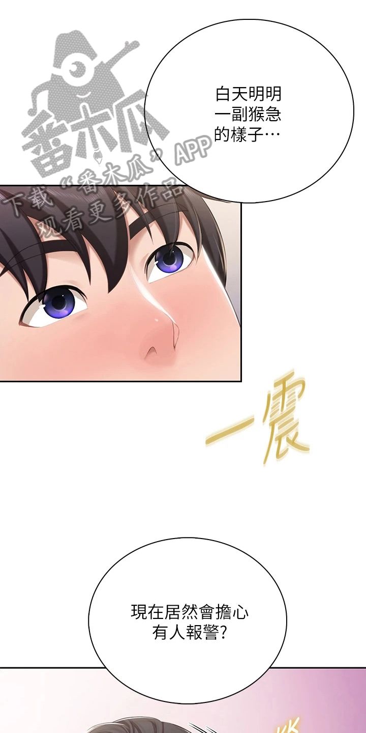 餐厅老板的秘密迷你世界漫画,第29话4图