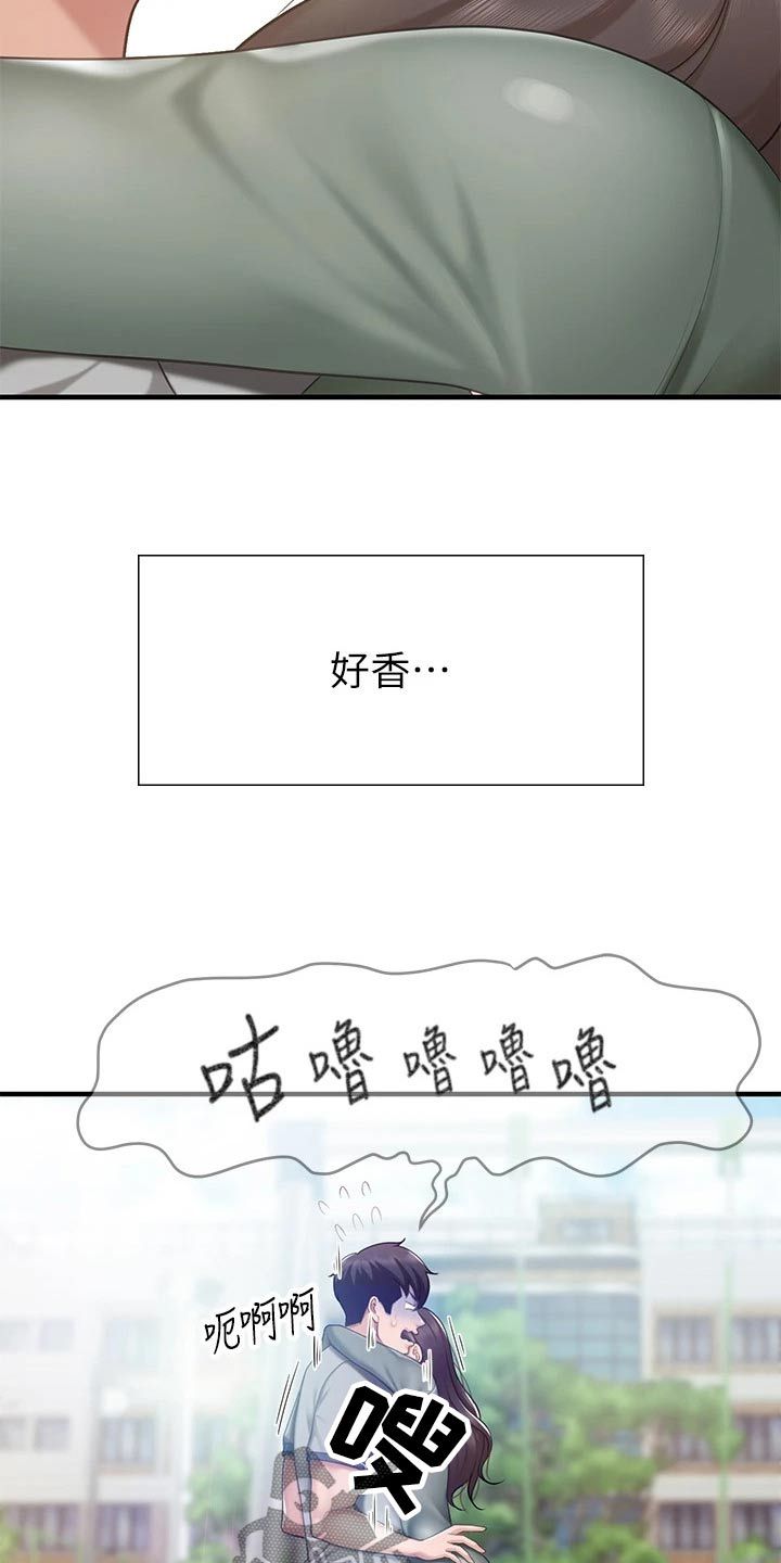 餐厅老板的秘密迷你世界漫画,第33话5图