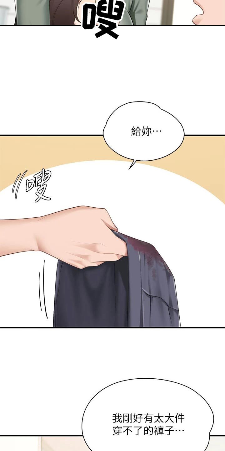 餐厅里的秘密免费漫画,第34话3图