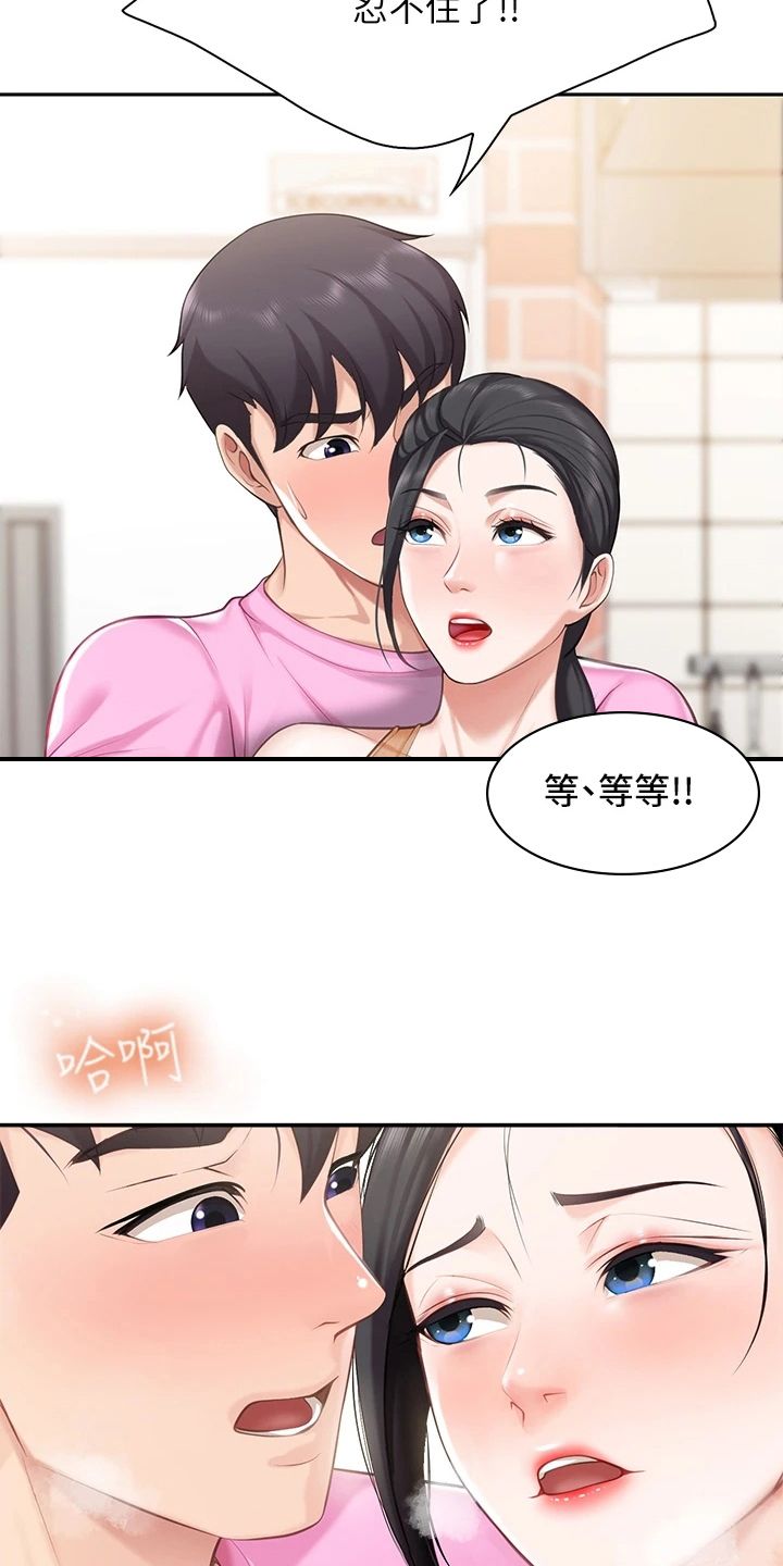 餐厅里的秘密无删减漫画,第16话2图