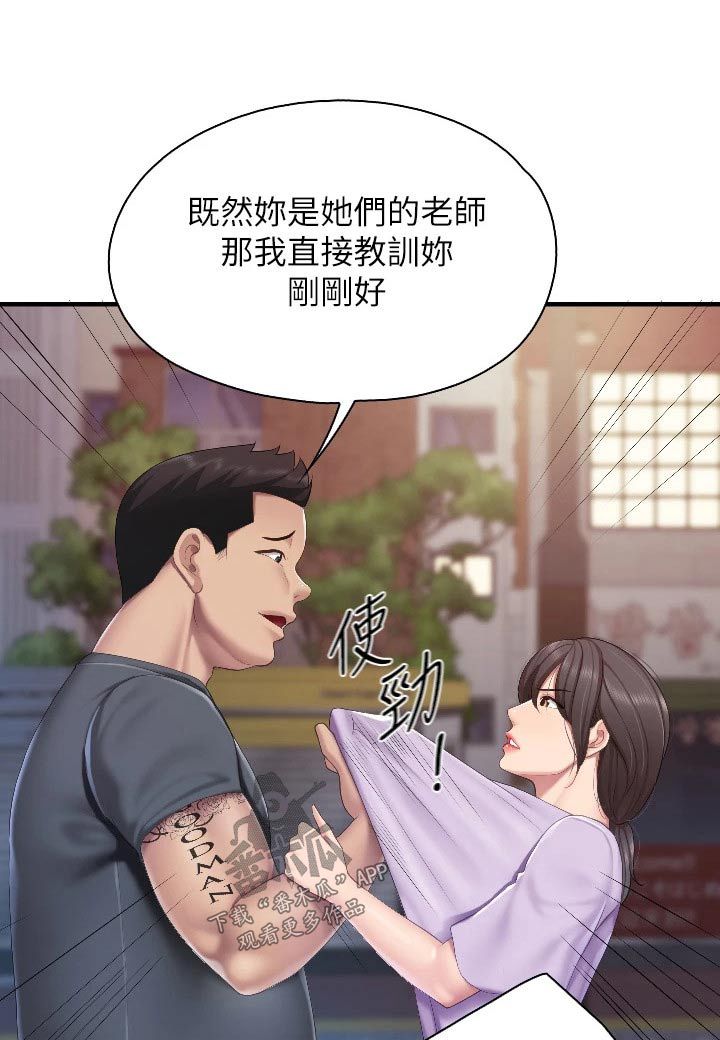 餐厅老板的秘密迷你世界漫画,第71话3图