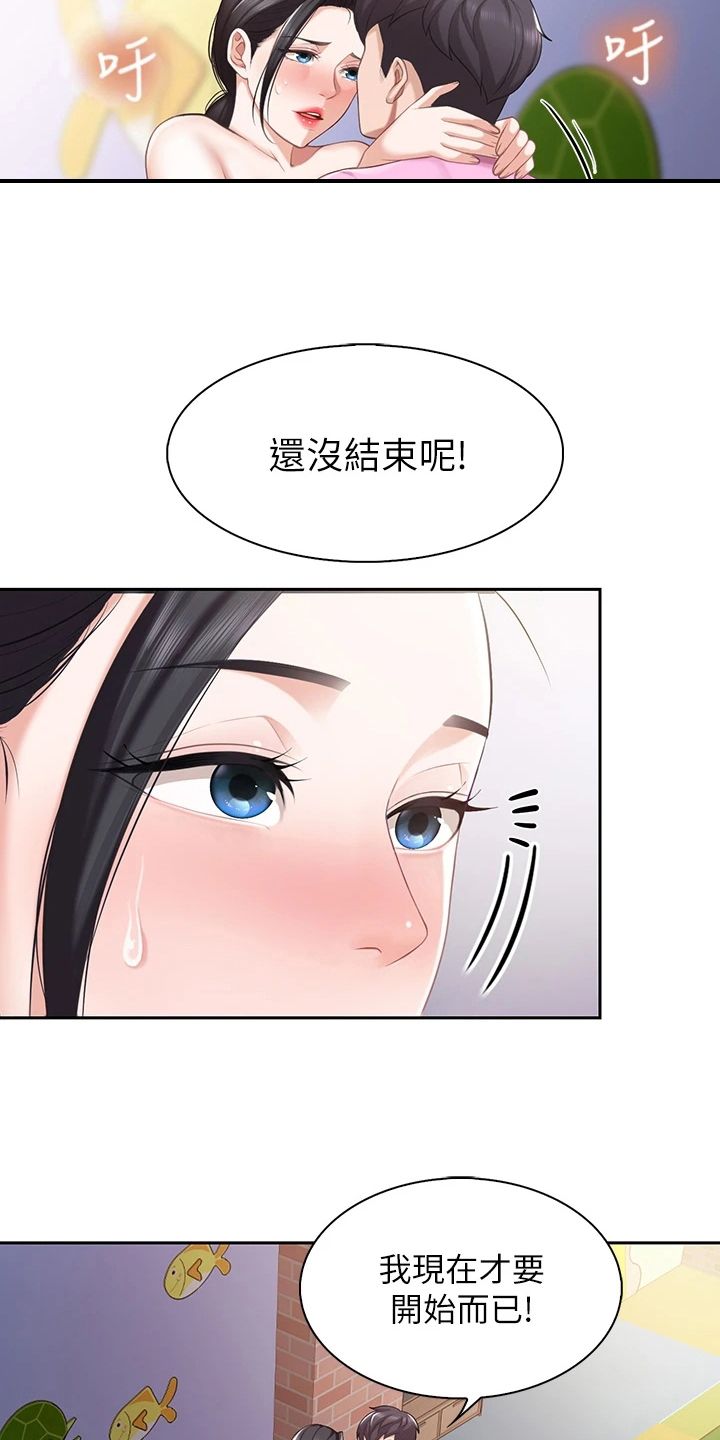 餐厅里的秘密免费漫画,第18话4图