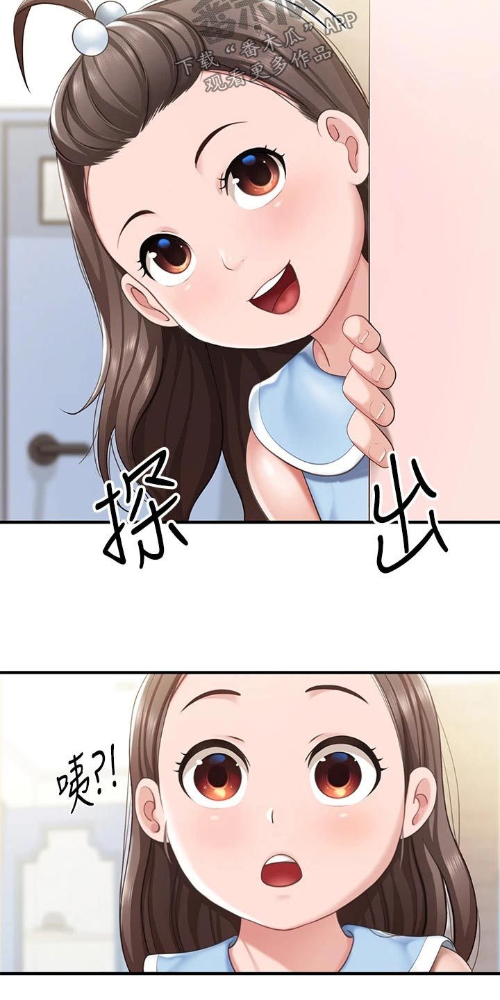 餐厅的隐藏秘密漫画,第41话4图