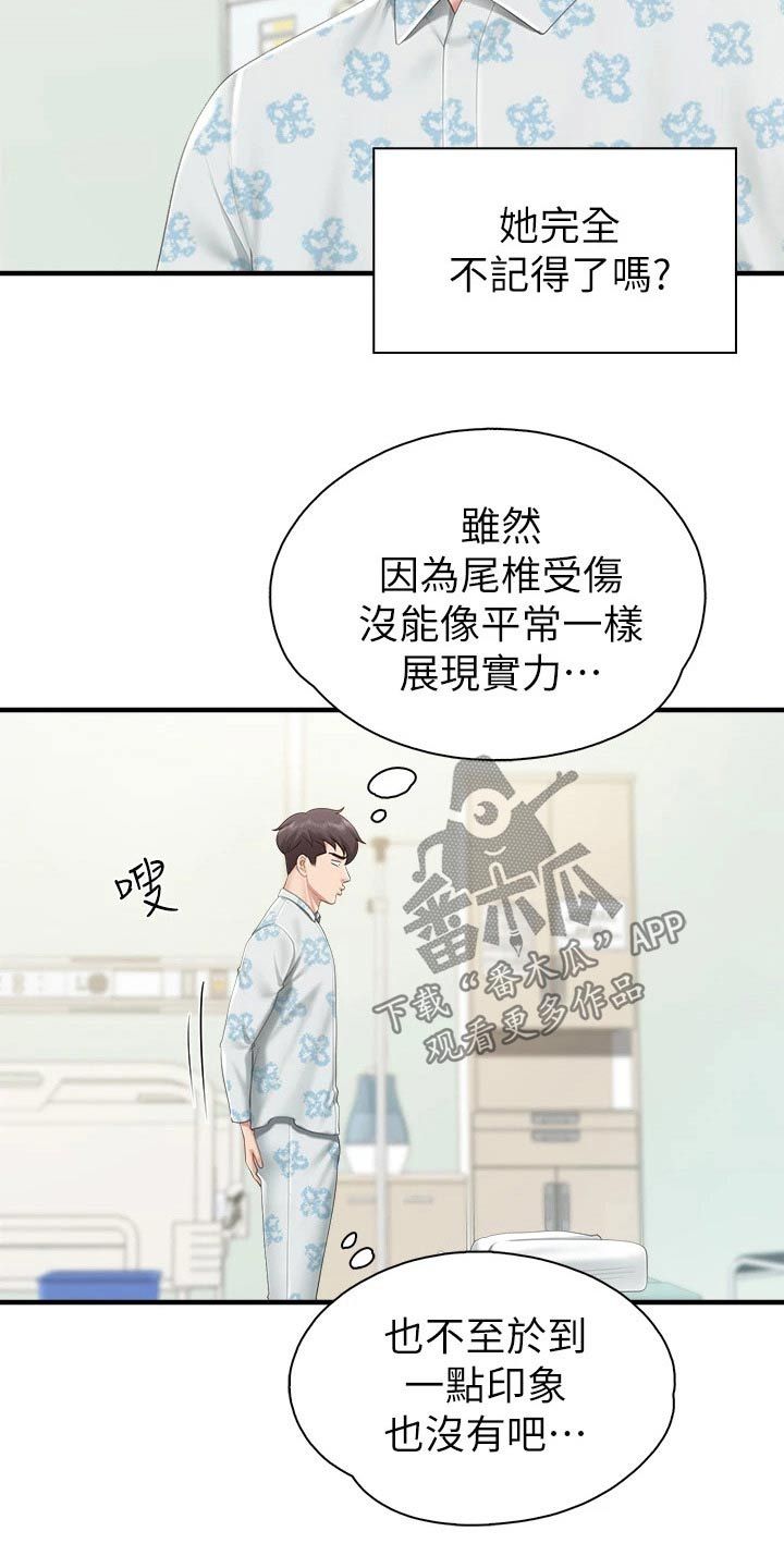 餐厅老板泄露国家秘密漫画,第59话5图