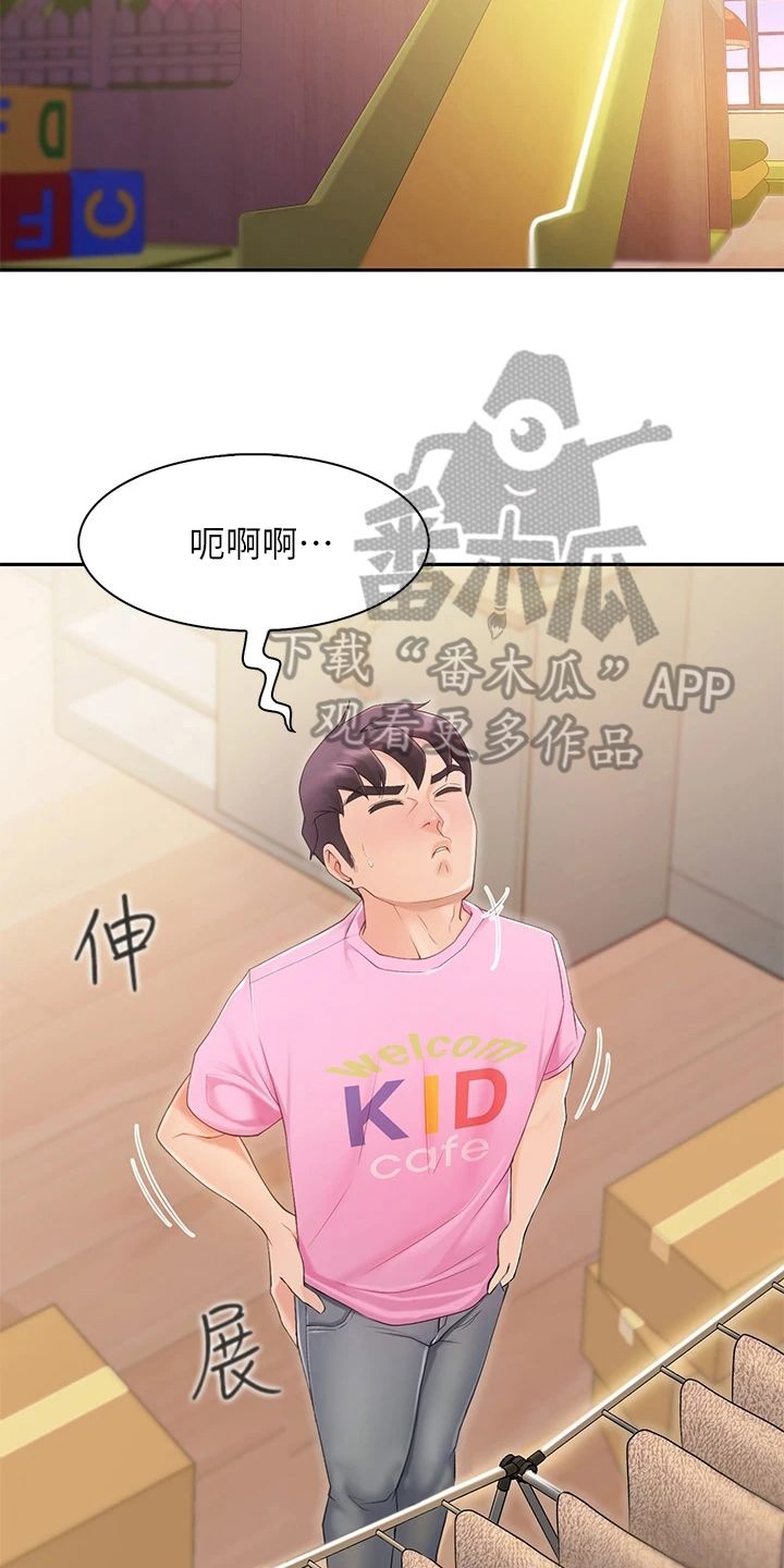 餐厅的隐藏秘密漫画,第4话3图