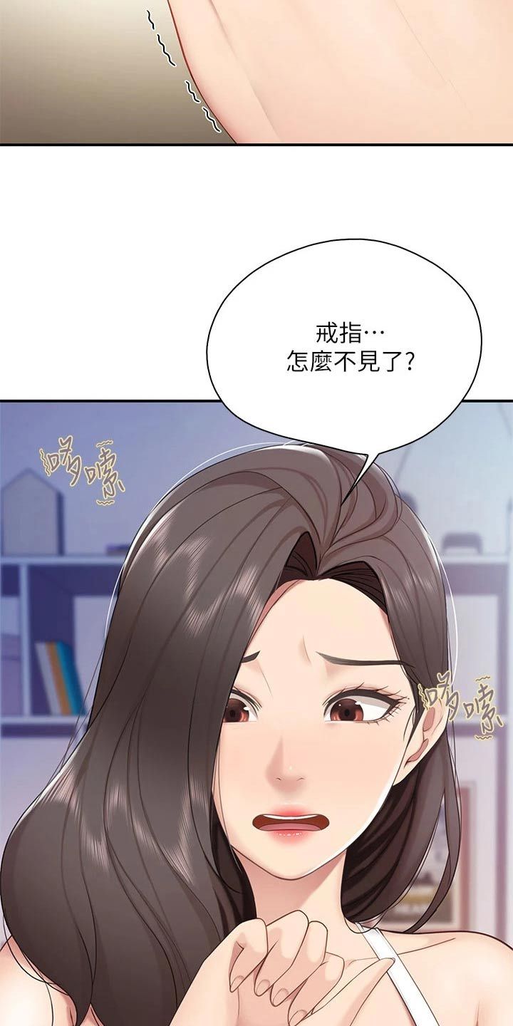 神秘的餐厅漫画,第32话4图