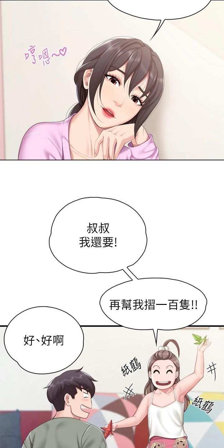 餐厅里的秘密免费漫画,第53话5图