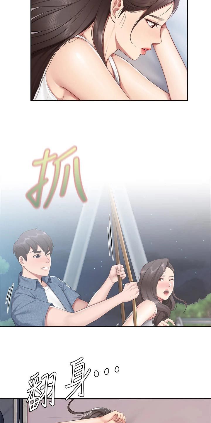 餐厅里的秘密无删减漫画,第32话4图