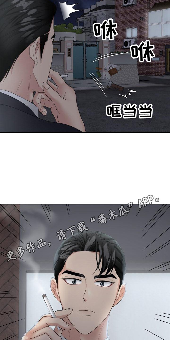 组长的坏心思漫画,第20话5图