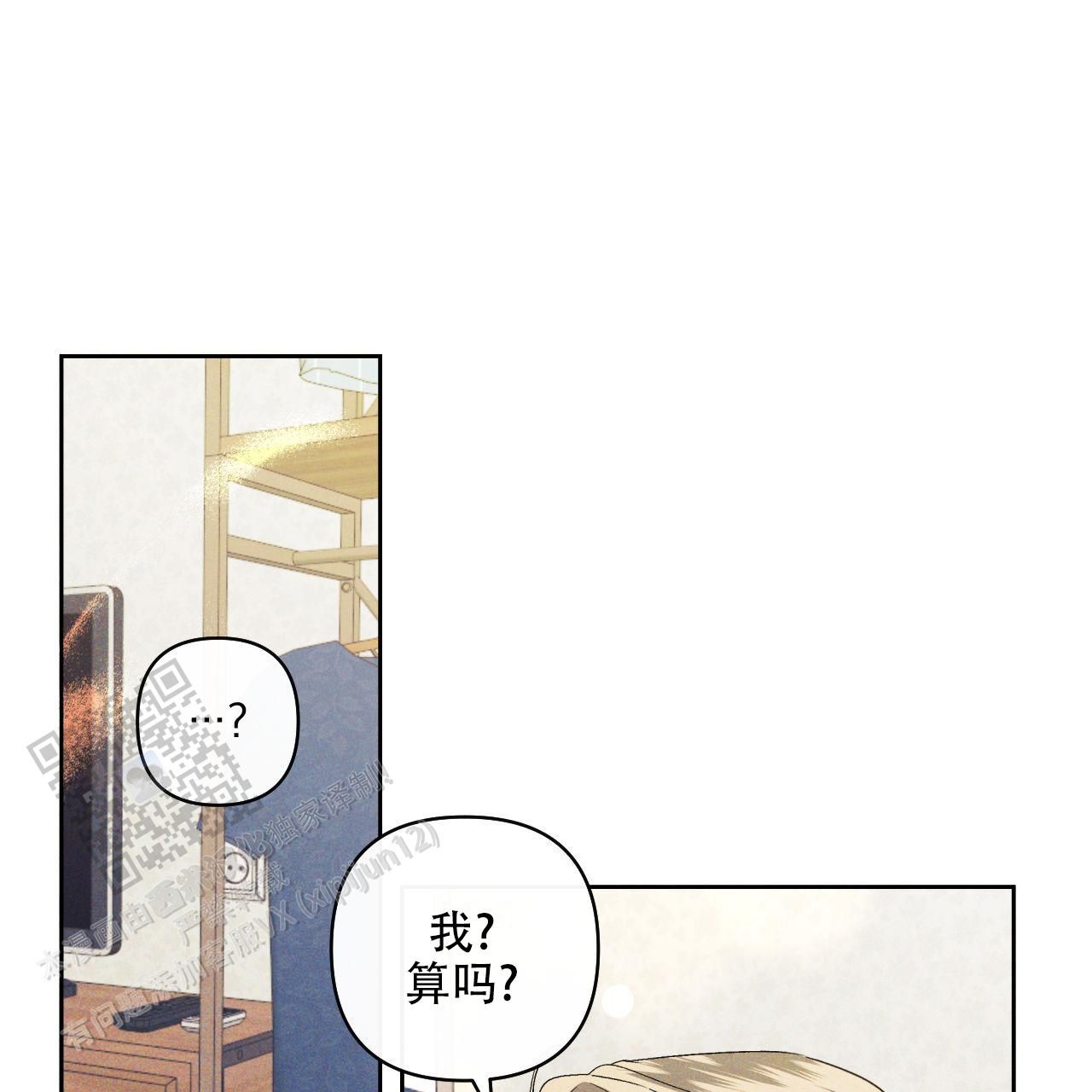 如何越过海浪漫画,第7话1图