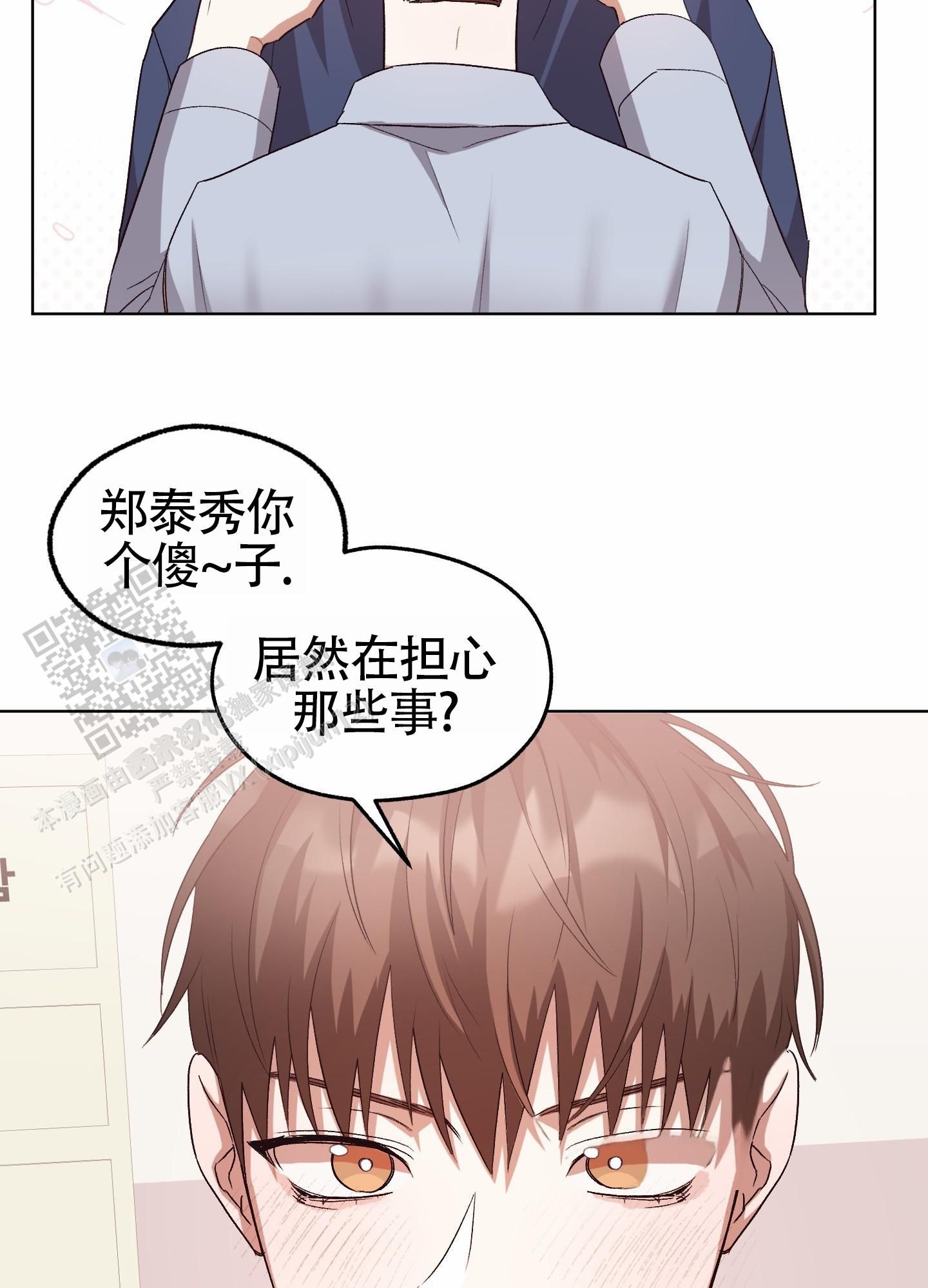 拯救反派的小可怜[快穿漫画,第10话4图