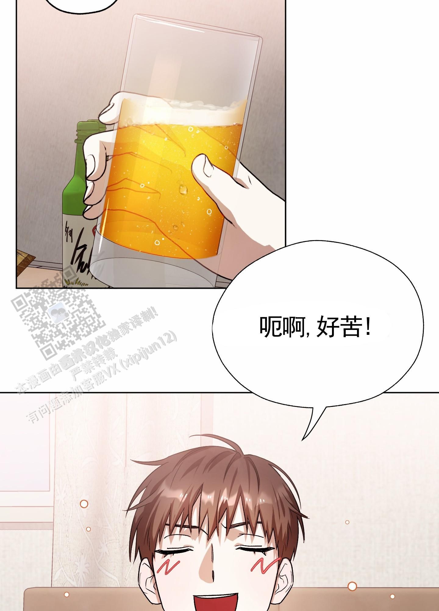 拯救失踪的发小漫画,第7话2图