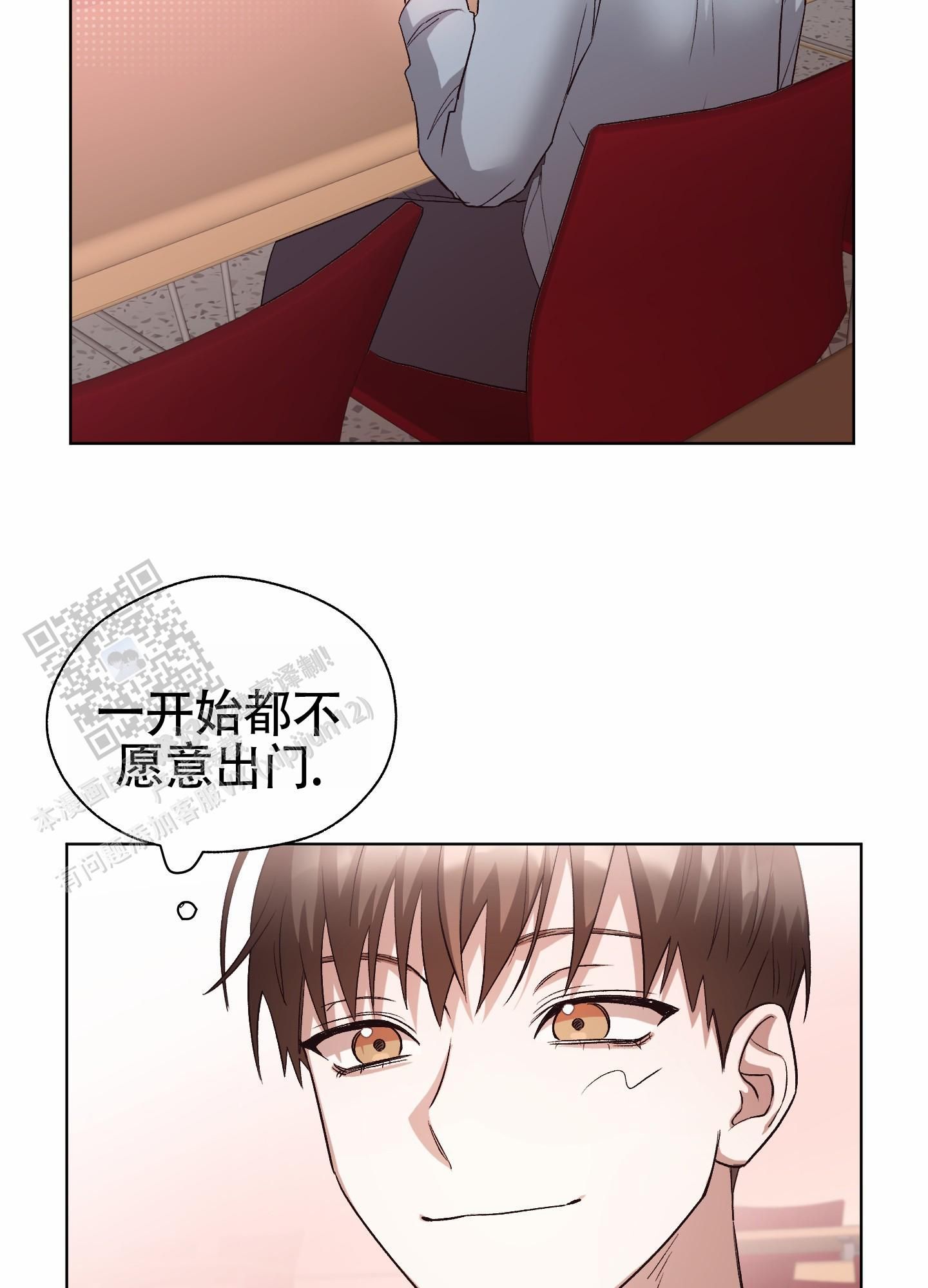 拯救发小漫画,第13话3图