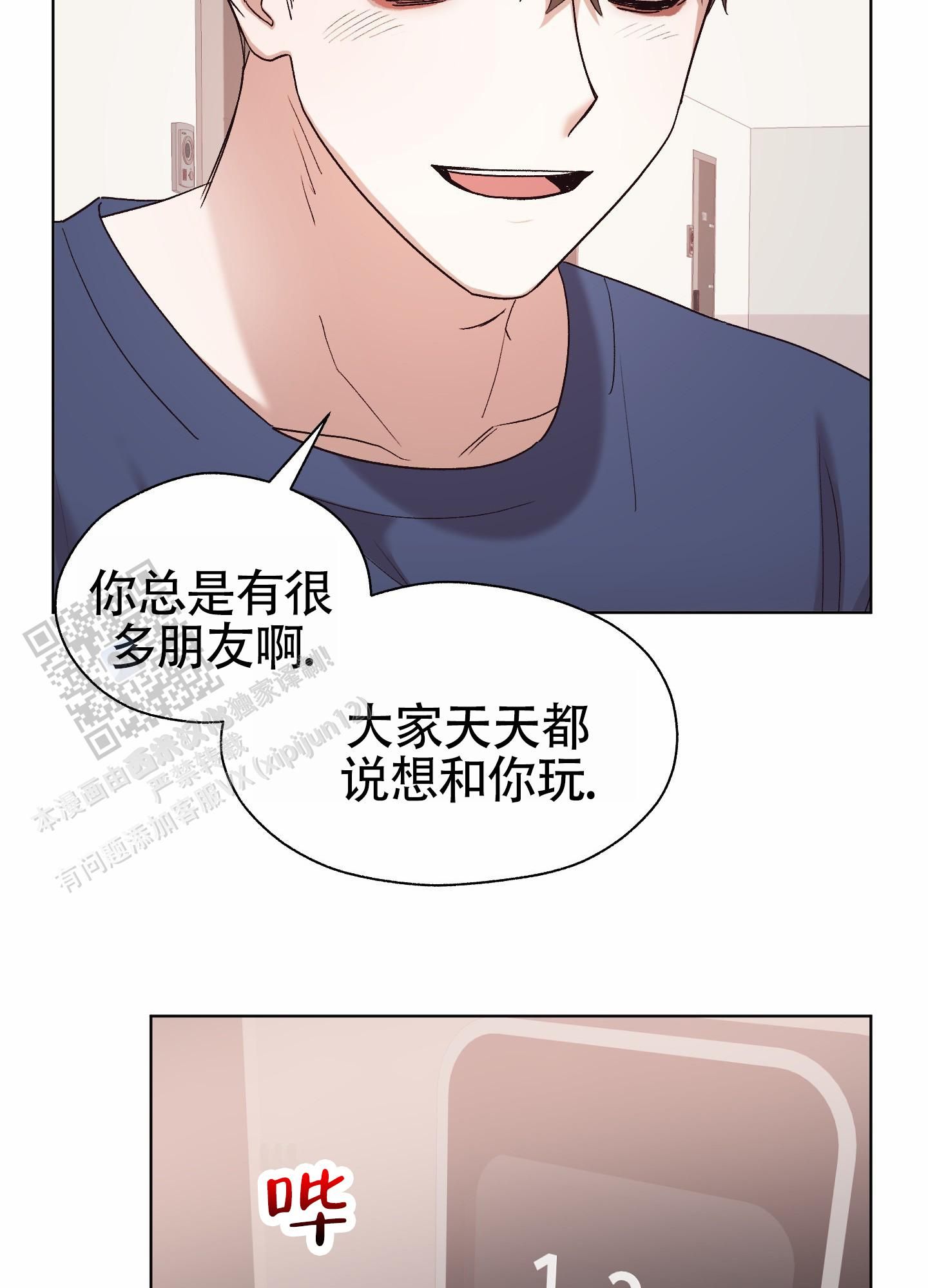 拯救反派的小可怜[快穿漫画,第10话5图