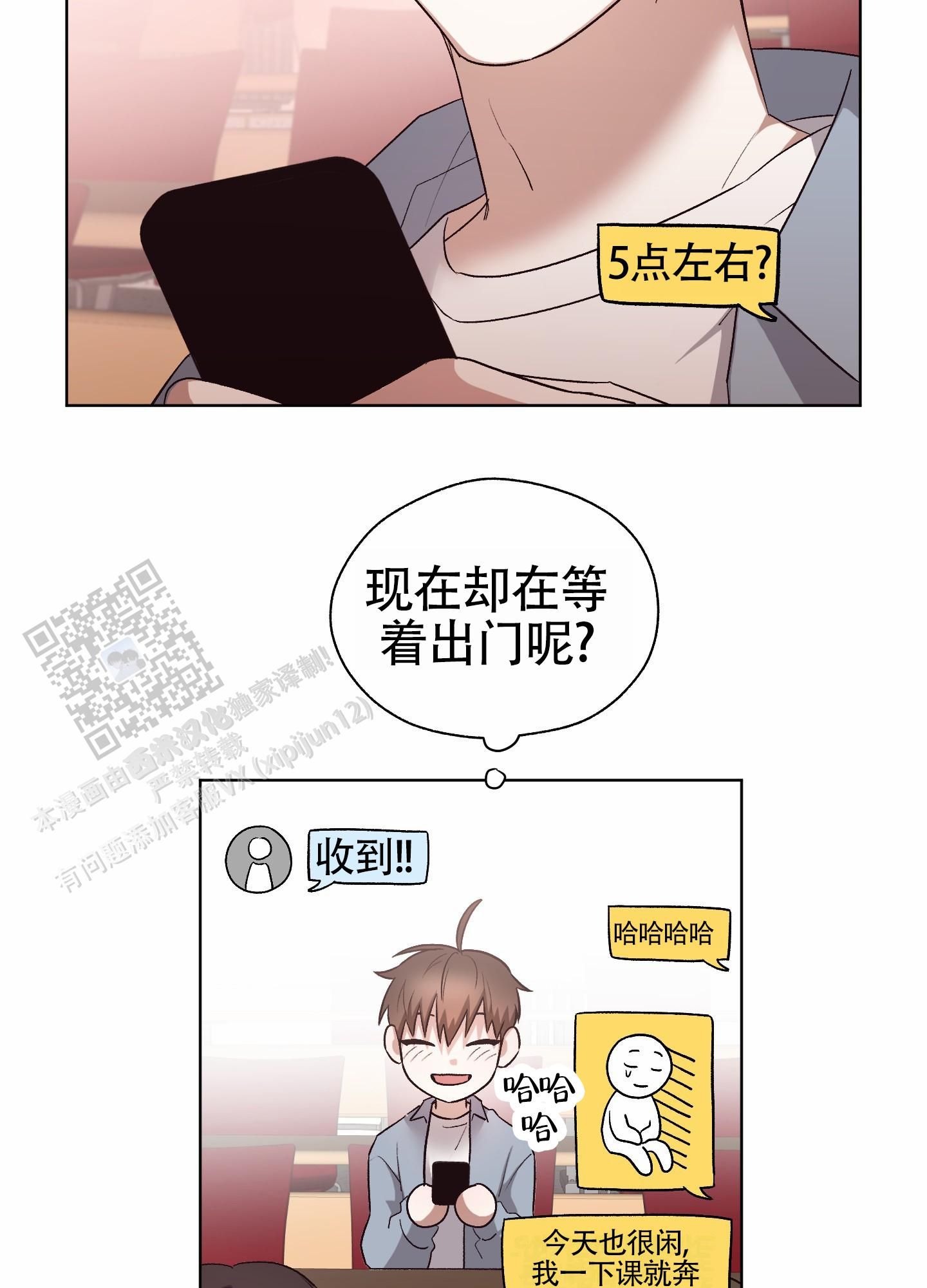 拯救反派的小可怜[快穿漫画,第13话4图