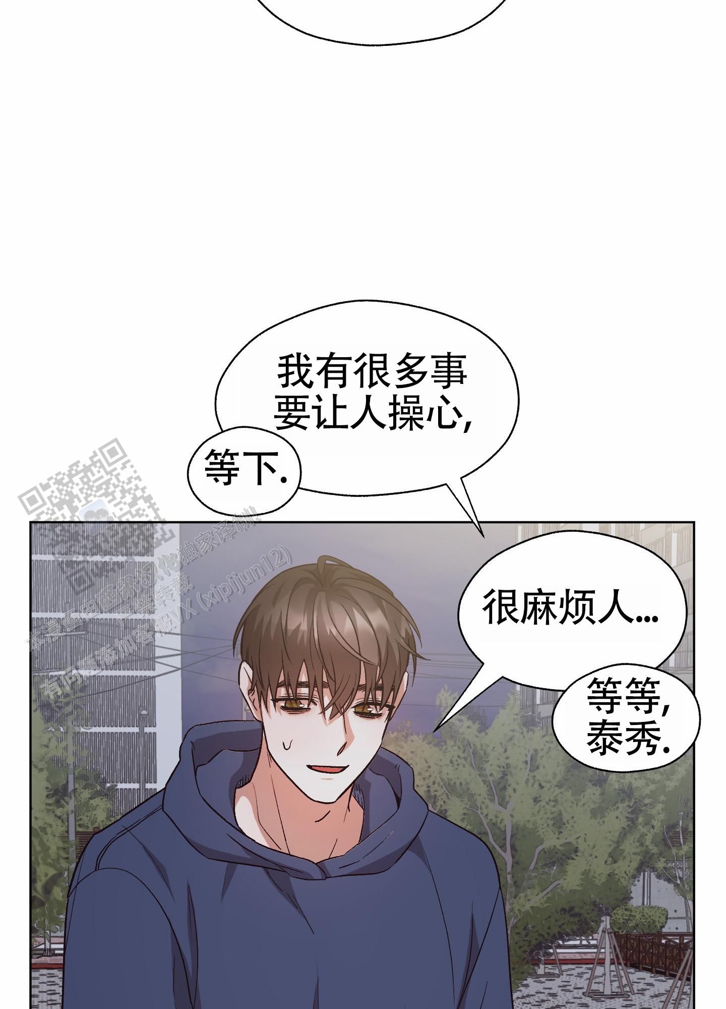 拯救反派进行时木羽愿免费阅读漫画,第12话5图