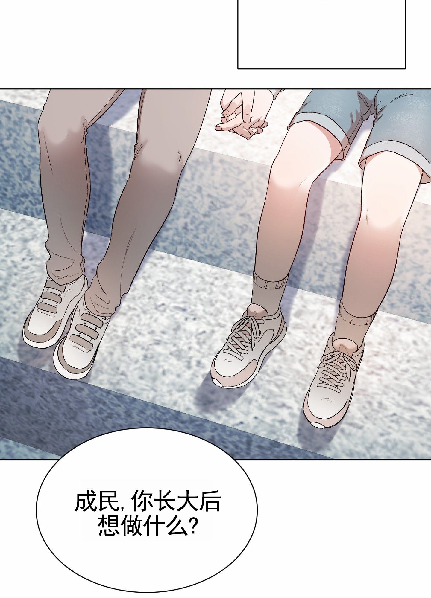 治愈发小漫画,第1话4图