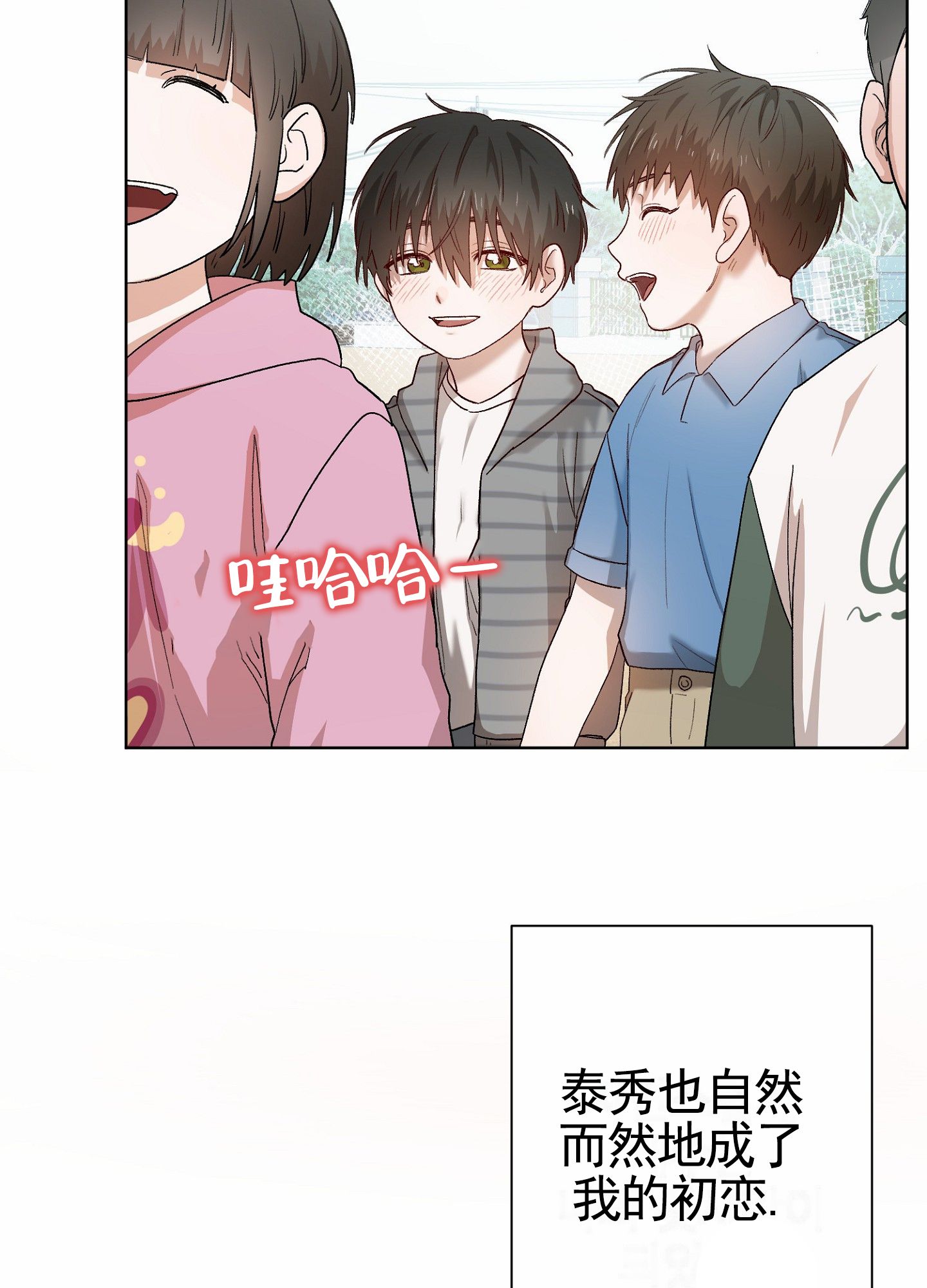 治愈发小漫画,第1话3图