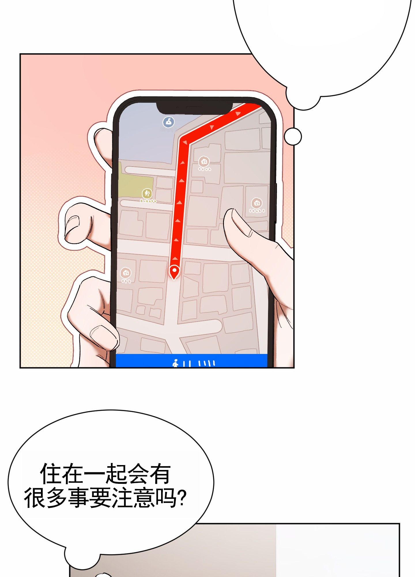 快穿拯救大佬发小漫画,第1话3图