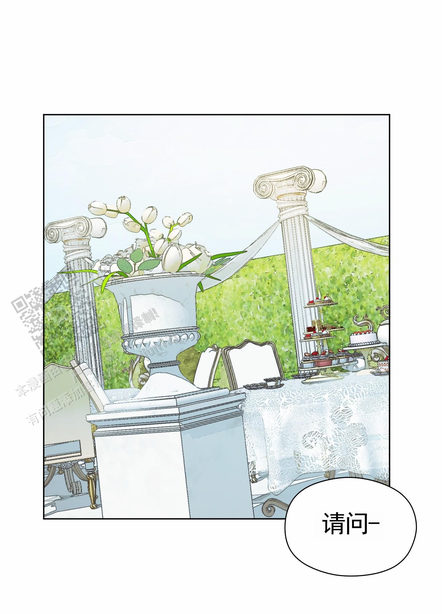 拯救反派少年时纪婴漫画,第5话1图