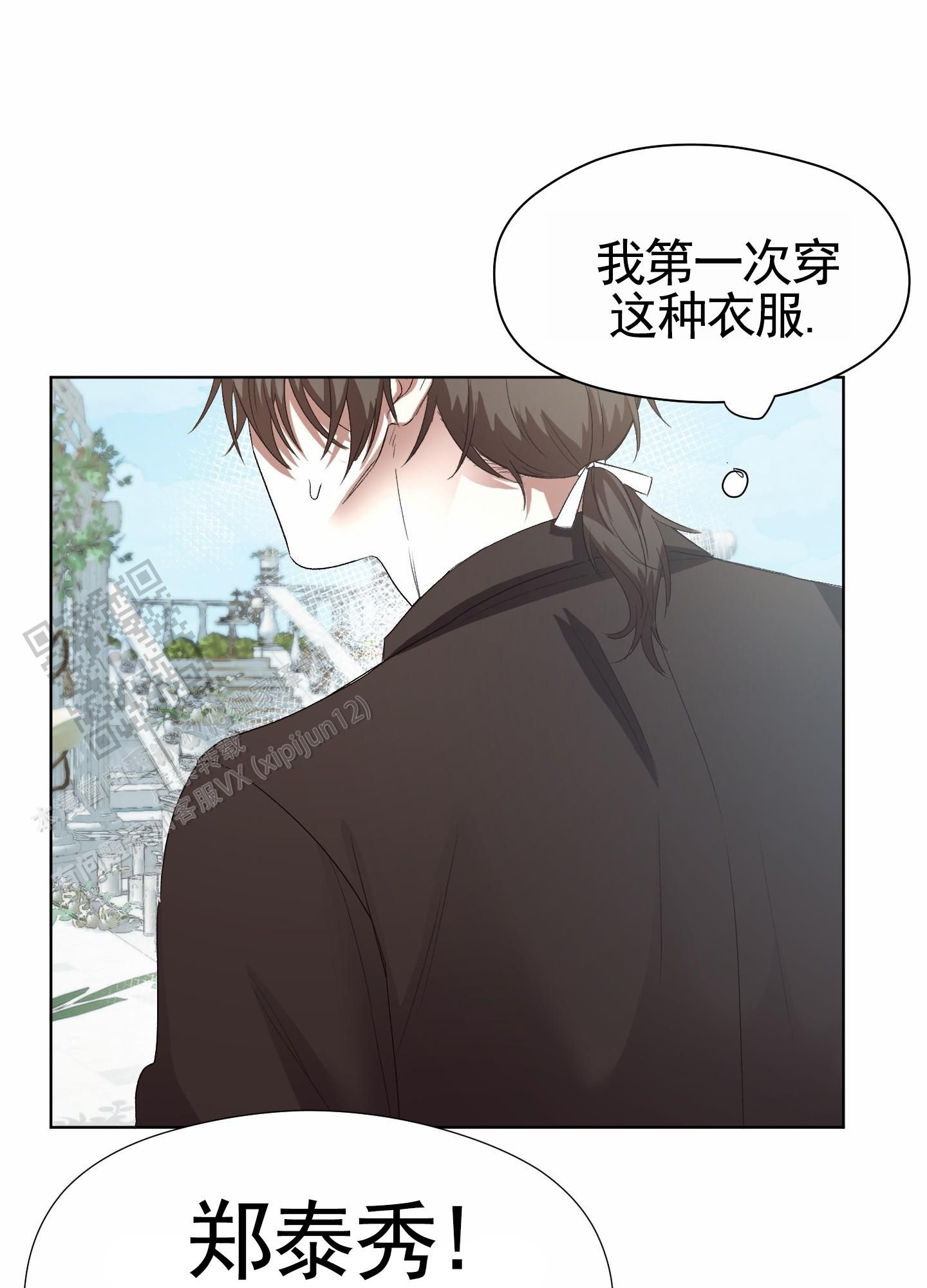 拯救反派爸爸漫画,第5话3图