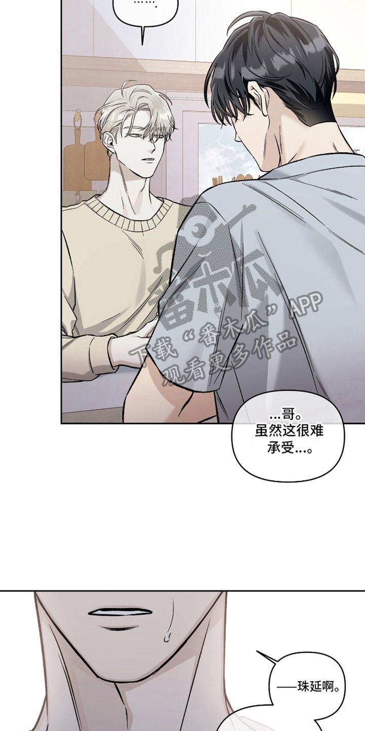 家是心灵的归宿漫画,第15话2图