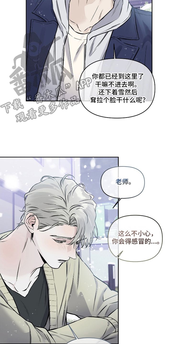 心灵的归宿完整版漫画,第20话2图