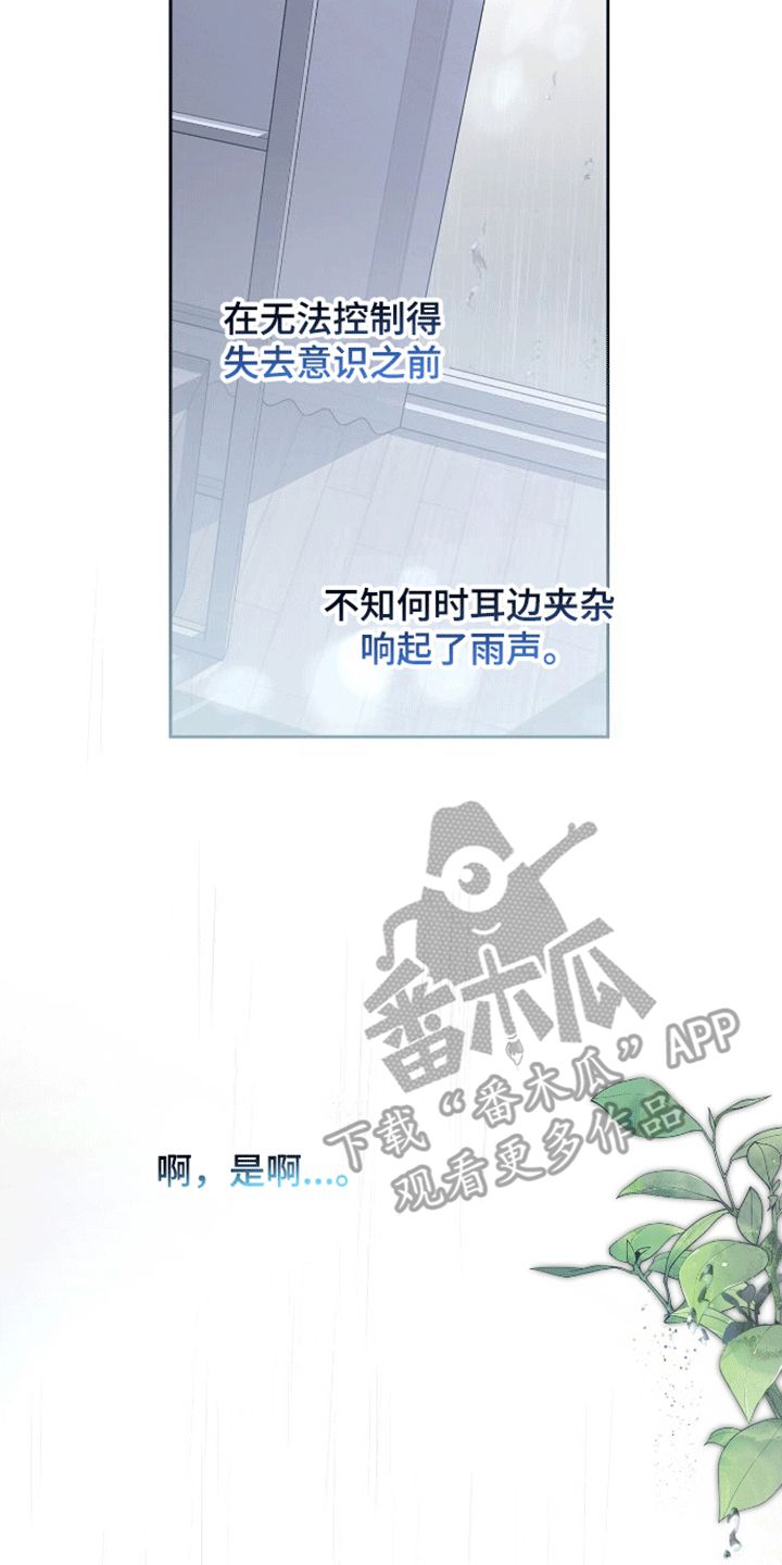 心灵的归宿怎么写漫画,第5话2图