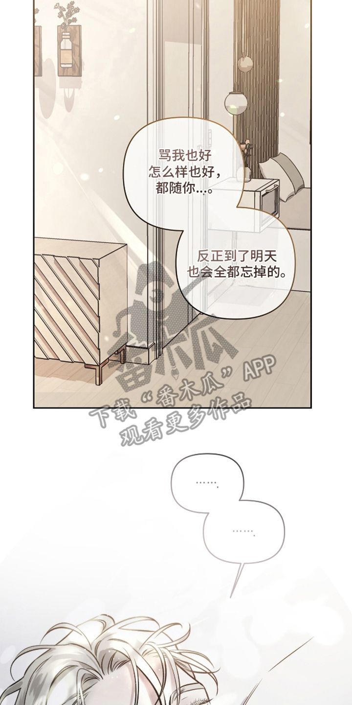 心灵的归宿女声版漫画,第17话5图