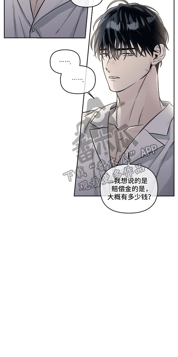 心灵的归宿古筝漫画,第16话2图