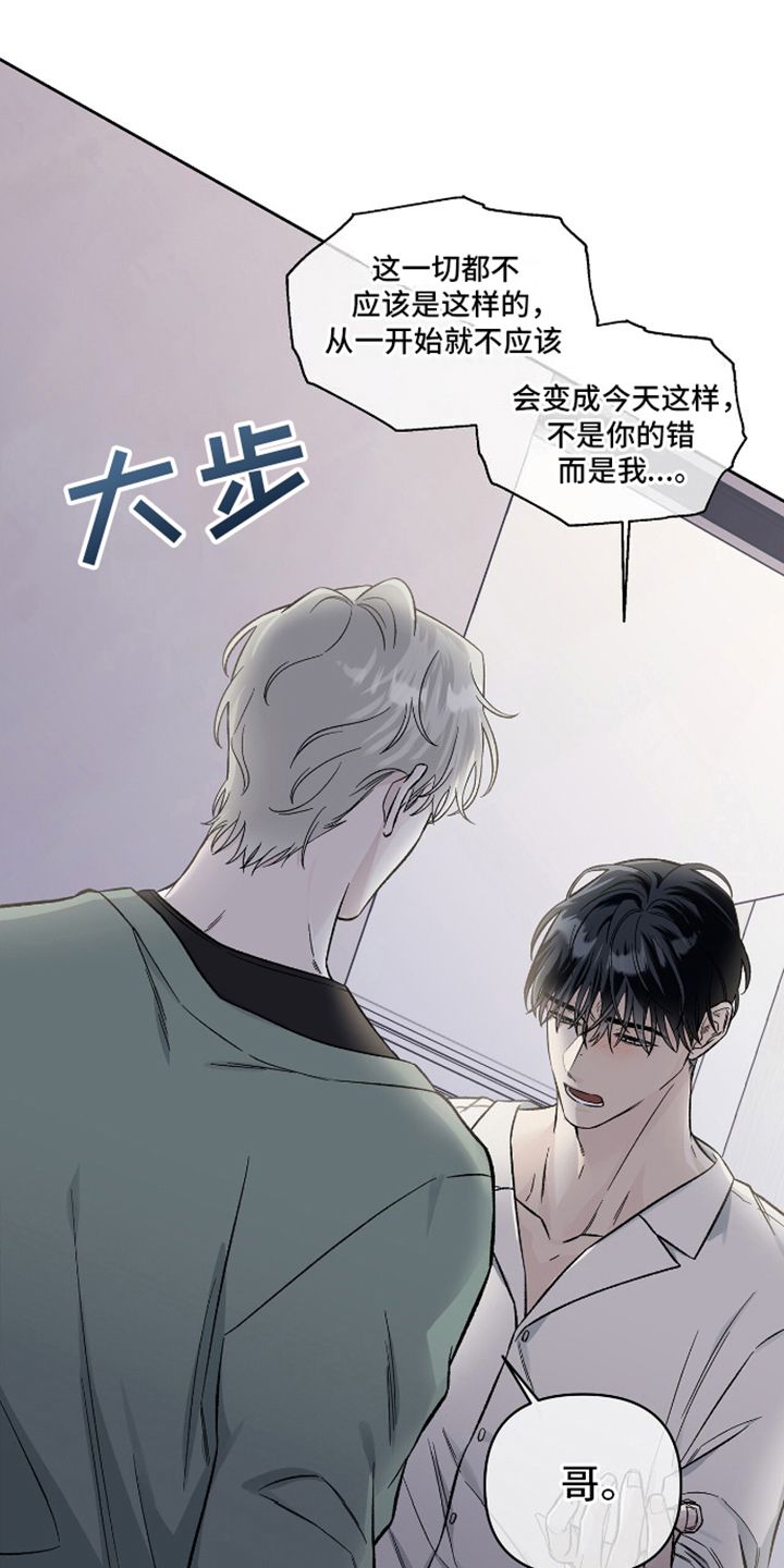 心灵的归宿在哪里漫画,第16话5图