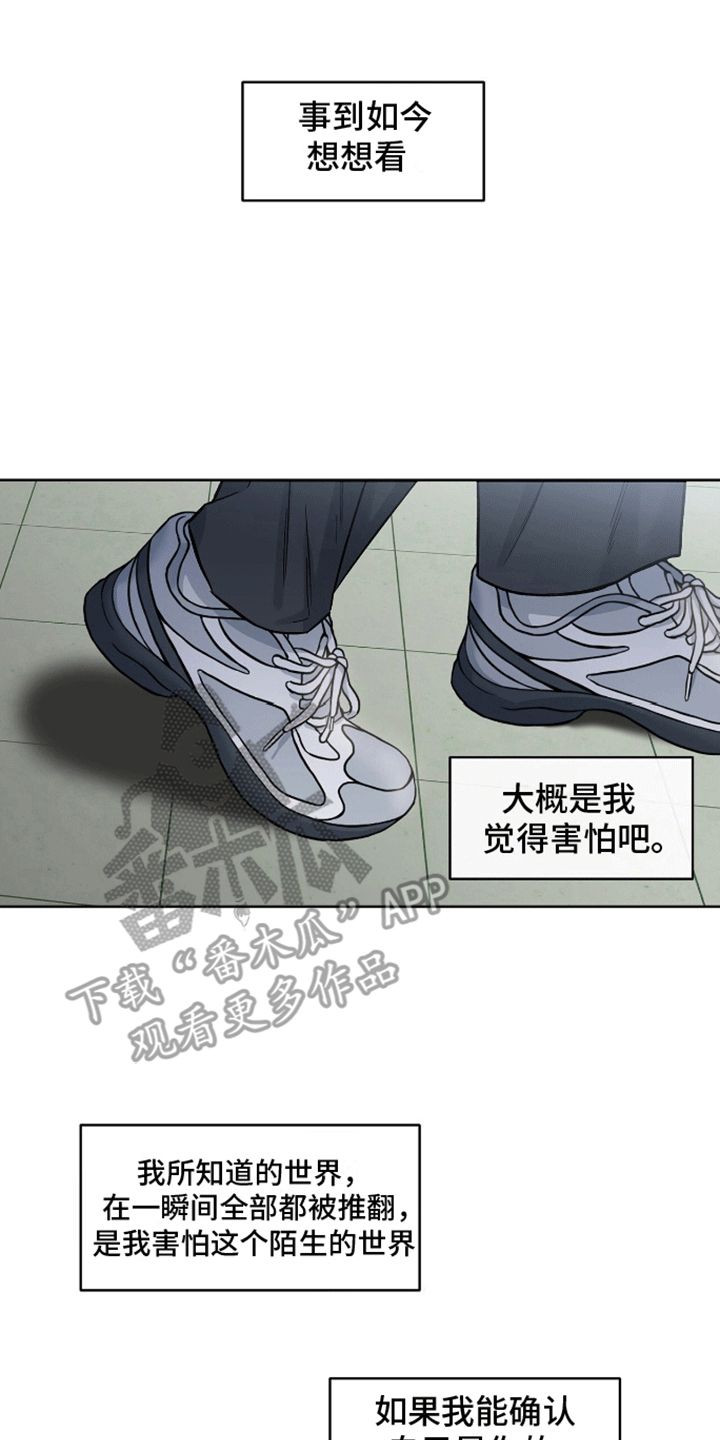 心灵的归宿图片漫画,第9话4图