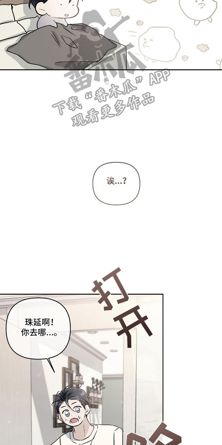 心灵的归宿文案漫画,第19话4图