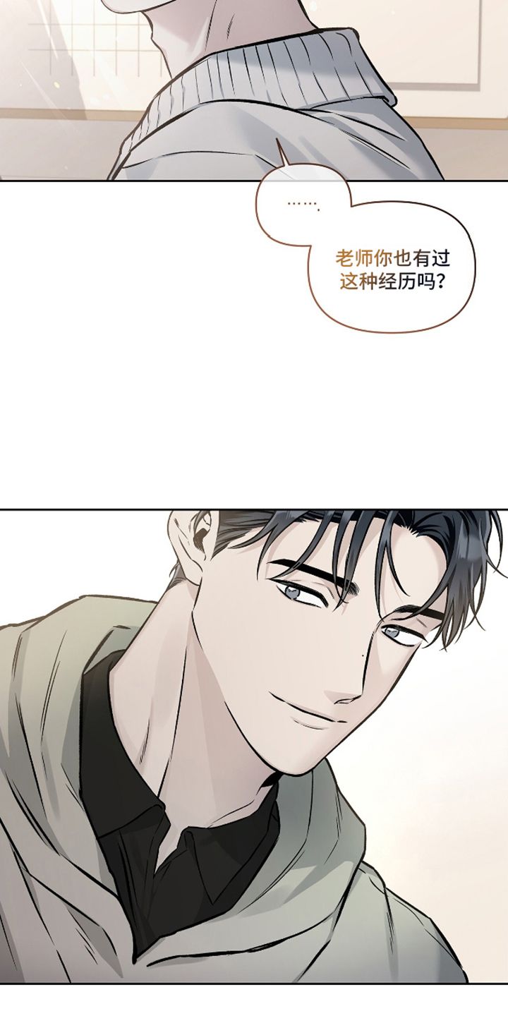 心灵的归宿与远方漫画,第18话5图