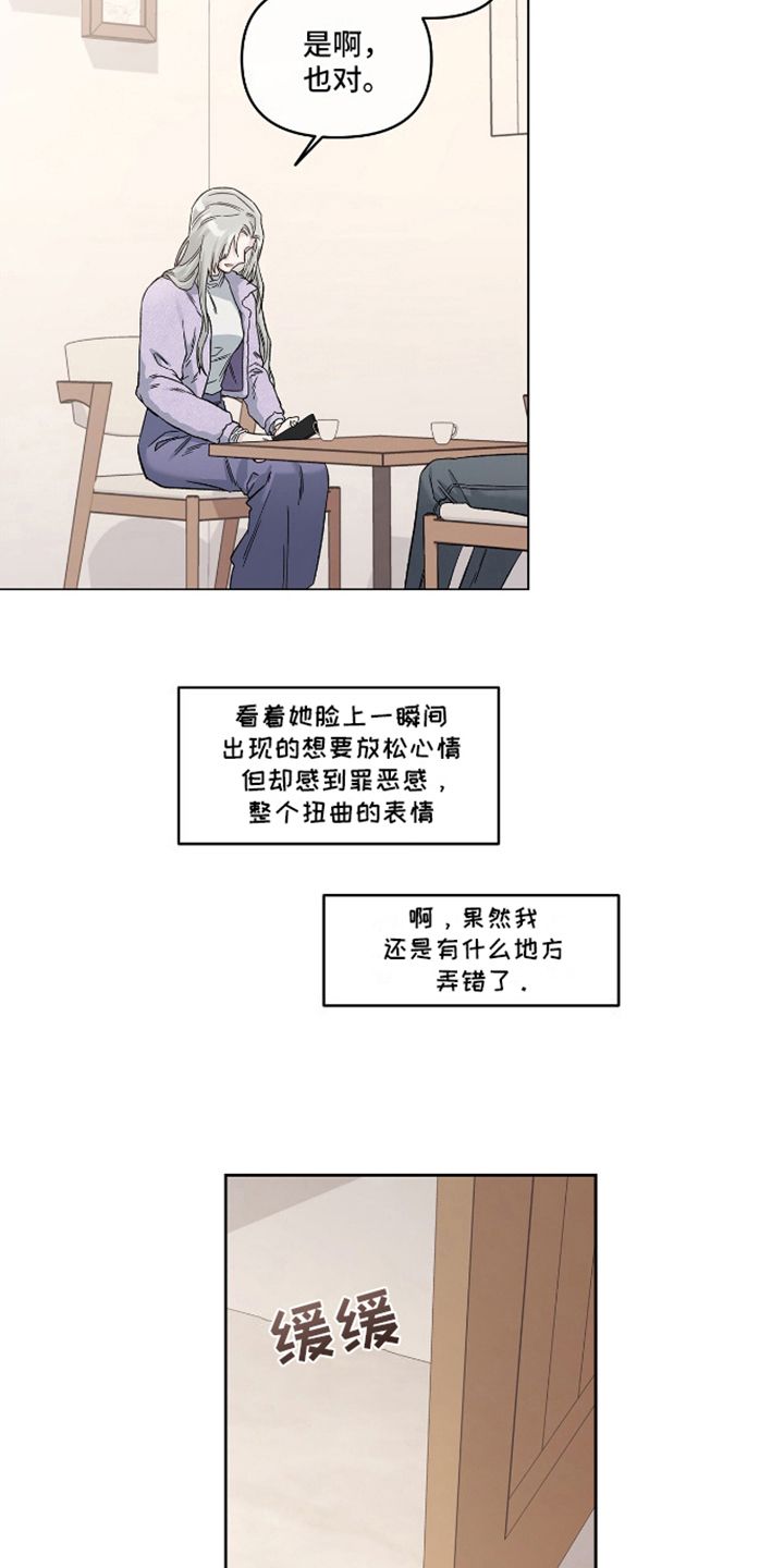 心灵的归宿的含义漫画,第13话3图