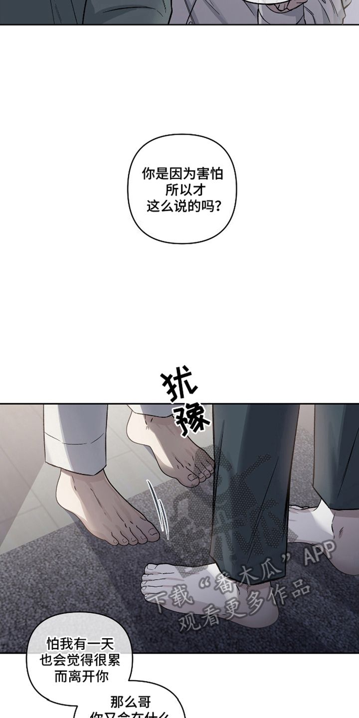 心灵的归宿视频漫画,第16话1图