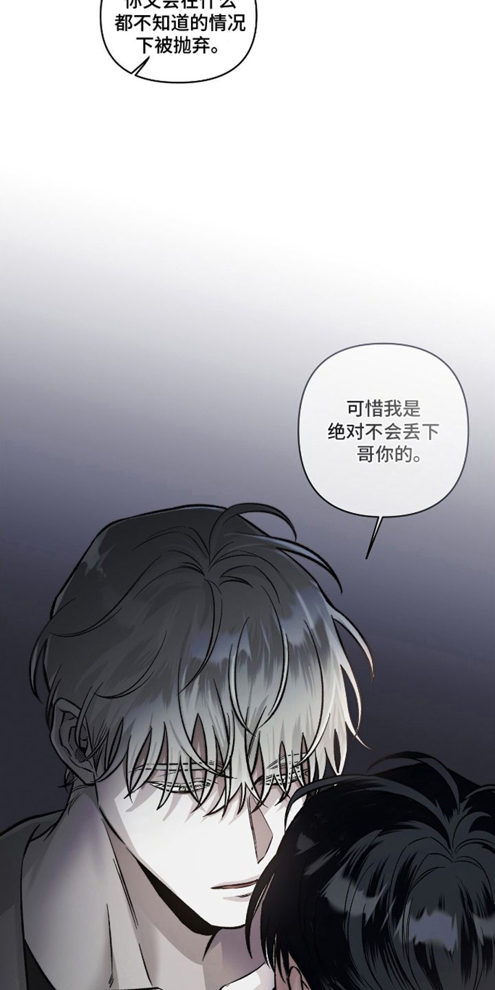 心灵的归宿古筝漫画,第16话2图