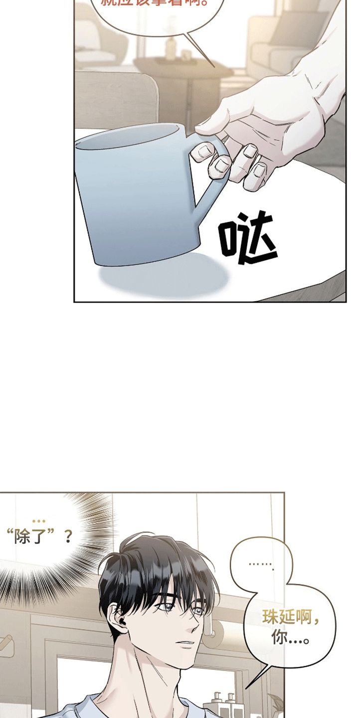 心灵的归宿经典语录漫画,第4话3图