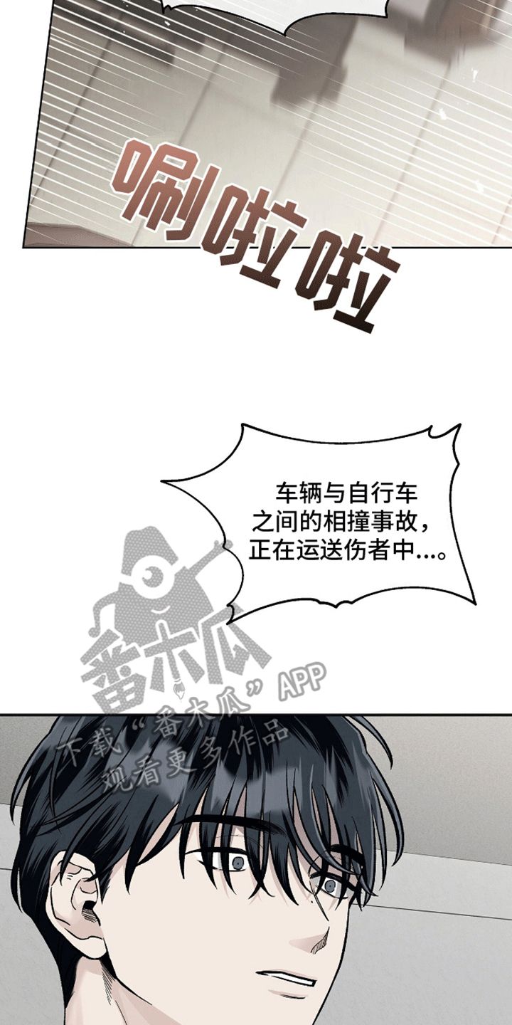 心灵的归宿初恋漫画,第9话2图