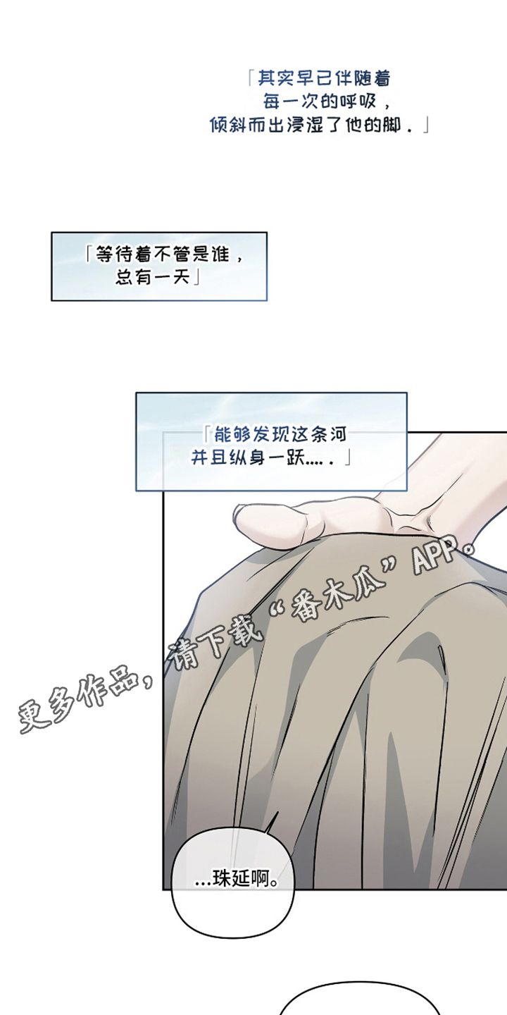 心灵的归宿灵魂的依靠漫画,第20话5图